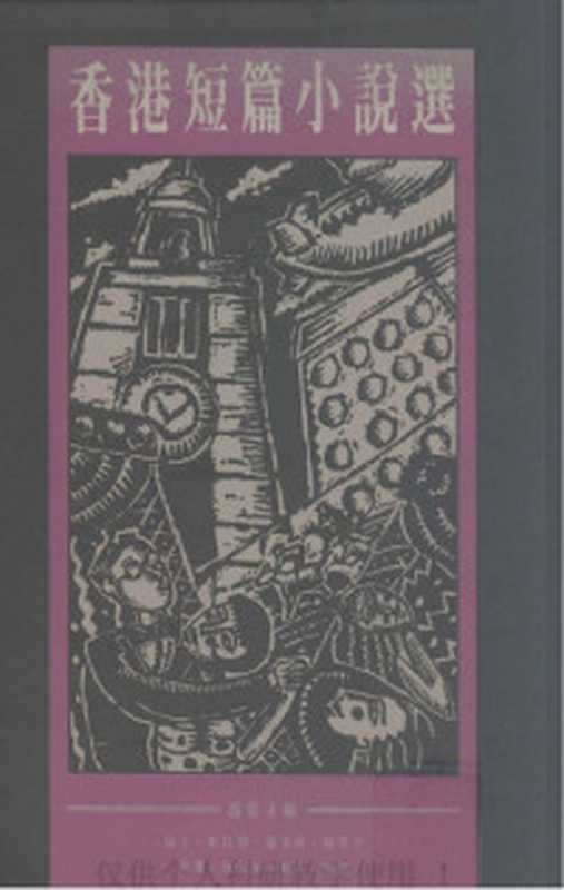 堂吉诃德（【西班牙】塞万提斯（MigueldeCervantesSaave;孙家孟译）（上海译文出版社2020）