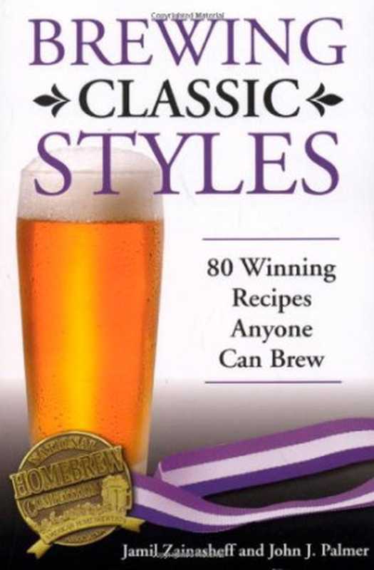 BrewingClassicStyles（JamilZainasheffJohnJ.Palmer）（Tradeselect2007）