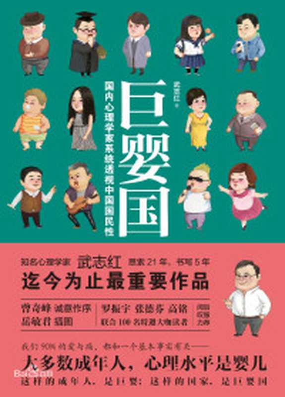 我想要两颗西柚(胡辛束)(浙江文艺出版社 2020)
