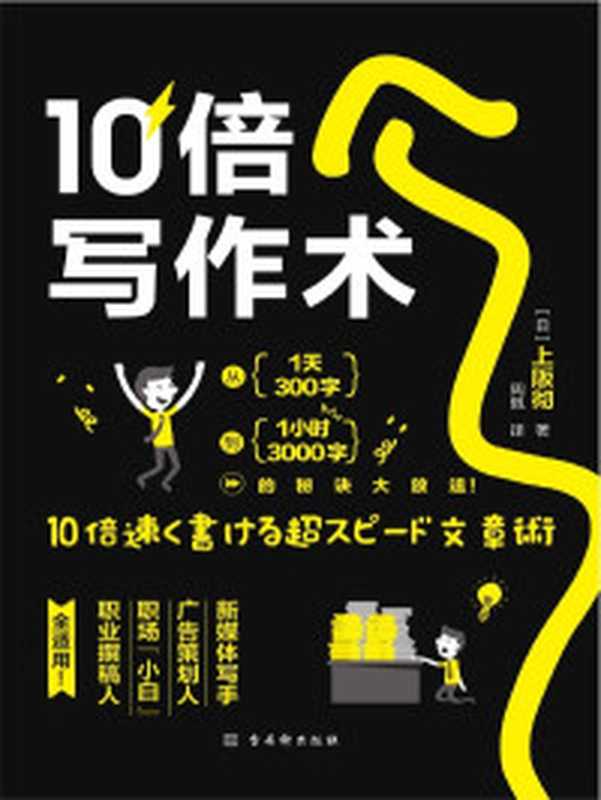 明天又要上班了(卡丽娜·马格加)(文汇出版社2023)