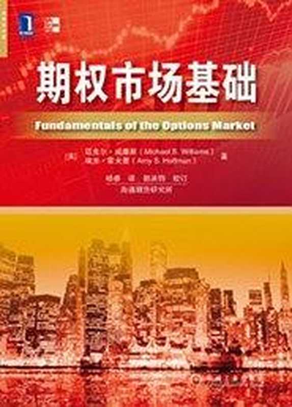 張忠謀自傳 下冊 一九六四──二○一八（張忠謀）