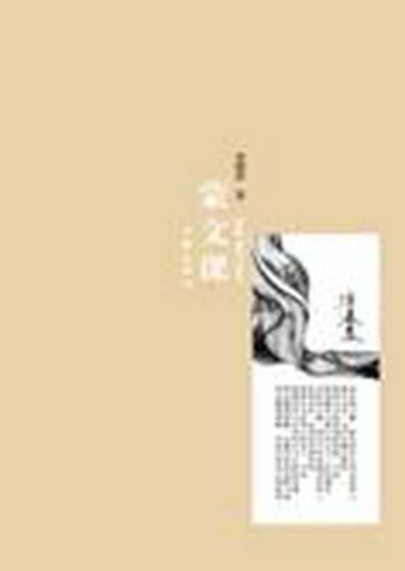 席慕蓉的故乡文字盛宴蒙文课（席慕蓉）（COAY.COM）