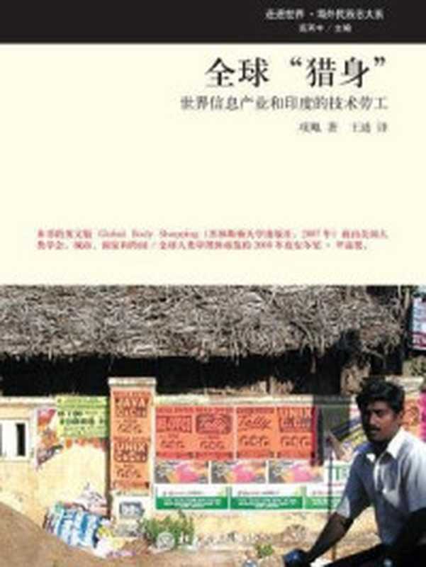中国区域经济发展报告（2021～2022）（赵弘 游霭琼 杨维凤 王德利）
