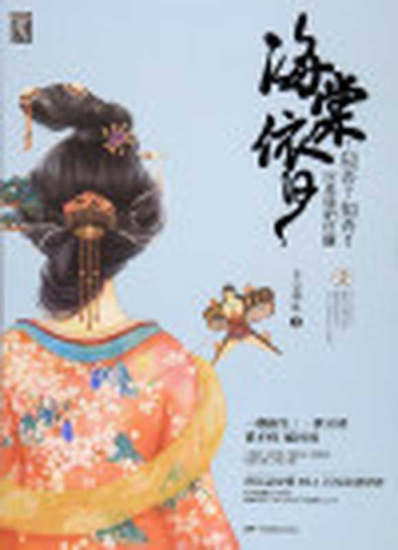 知否？知否？应是绿肥红瘦（关心则乱）