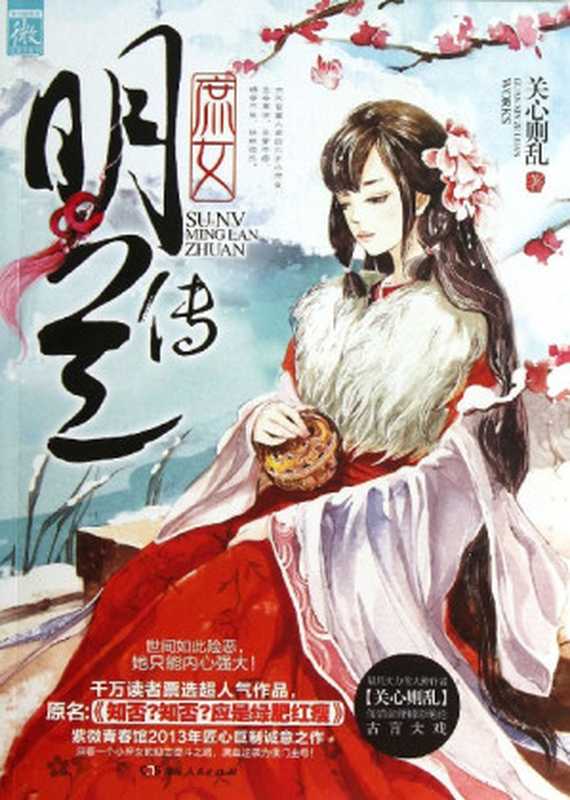 知否？知否？应是绿肥红瘦（关心则乱）