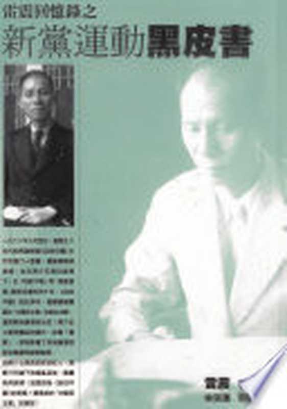 蔡澜谈电影(蔡澜著)(天地图书有限公司1991)