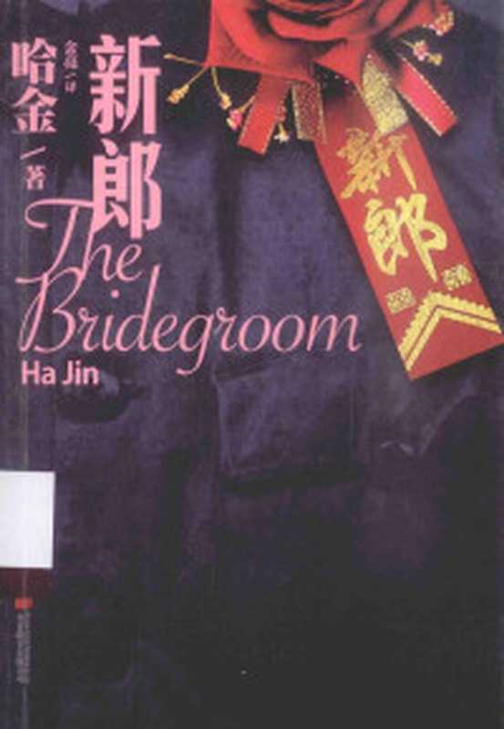 人子第23版（鹿桥著）（远景出版事业公司1989）