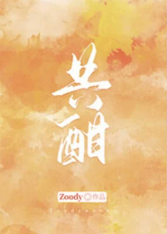 河自漫漫景自端(全本+番外)（尼卡 [尼卡]）