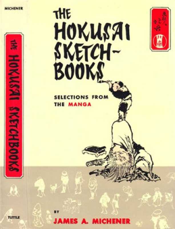 The Hokusai Sketchbooks（James A. Michener）（1958）