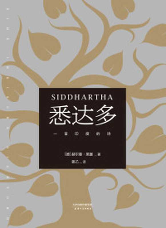 我遇见了人类（（英）马特·海格）（北京联合出版公司 2017）