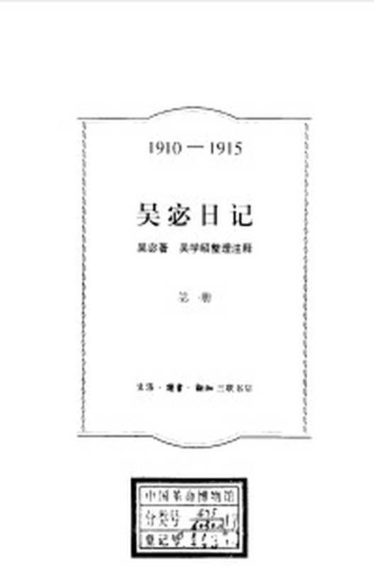 红楼梦新谈·吴宓红学论集(“红学”权威学者、一生热爱《红楼梦》的吴宓先生的红学著述首次结集出版;人民文学出版社倾力打造)(吴宓)(人民文学出版社 2021)