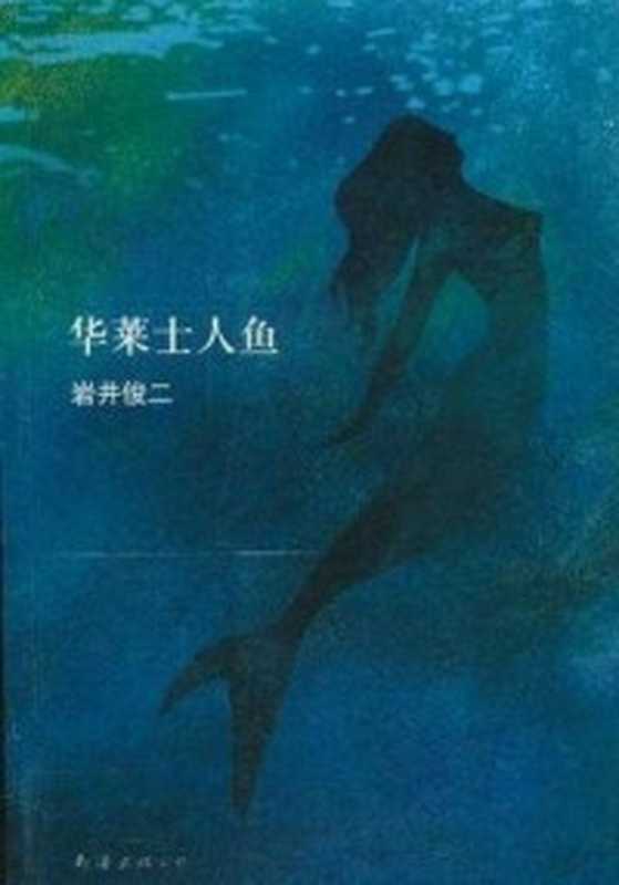 夹缝中的总督 曾国藩的五次生死局(鞠海)