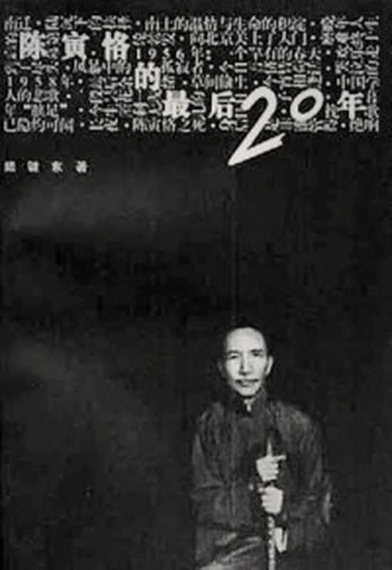 波兰人（【南非】J.M.库切）