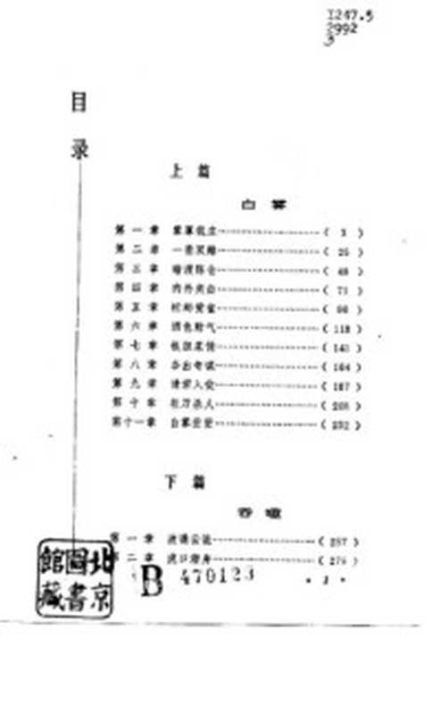 香港短篇小说选（五十年代）（刘以鬯编LiuYichangbianYiChangLiu刘以鬯劉以鬯...）（天地图书有限公司1997）
