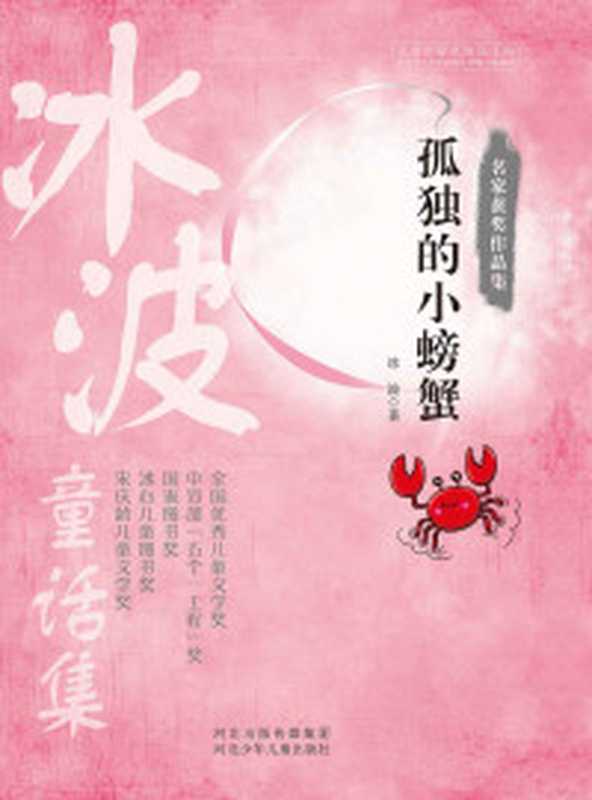 大作家的语文课 纸船和风筝(刘保法)(辽宁无限穿越 2020)