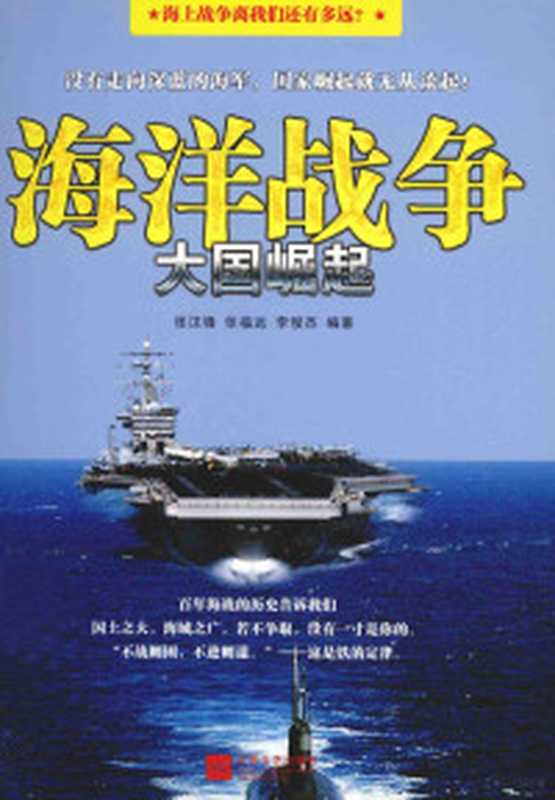 另一個中央 中央大學歷史所與臺灣的史學研究(皮國立)(遠流出版 2025)
