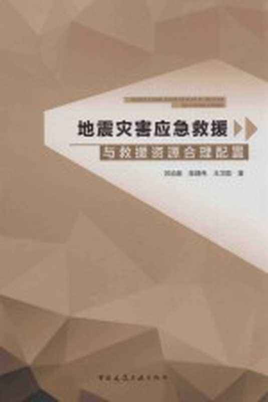应急响应 网络安全的预防、发现、处置和恢复=INCIDENT RESPONSE CYBER SECURITY(奇安信安服团队著 奇安信安服团队编 奇安信安服团队)(北京 电子工业出版社 2019)