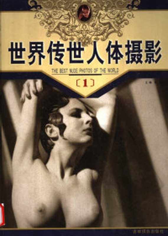 美姬誌-撩男女神 陳幽 Hanabi（Steven Tsuei）（滾石移動 2020）