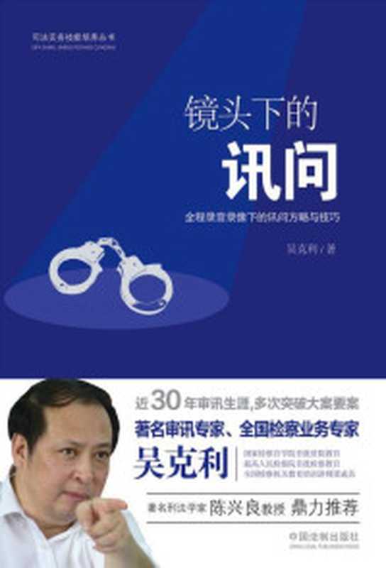 无声的战争 认识情报世界(第3版)(布拉姆·N.舒尔斯基 Abram N.Shulsky 加里·J.斯密特 Gary J.Schm...)(2023)