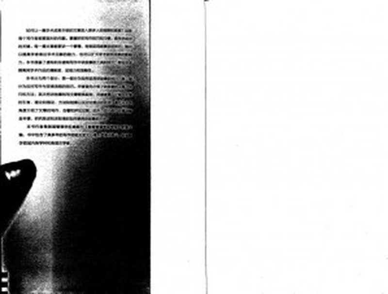 学术写作如何讲好故事——成功驾驭写作和发表的技巧（[美]蒂莫西· G. 波洛克 （Timothy G. Pollock））（世界图书出版公司）