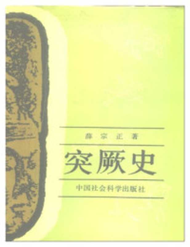 资治通鉴（胡三省）