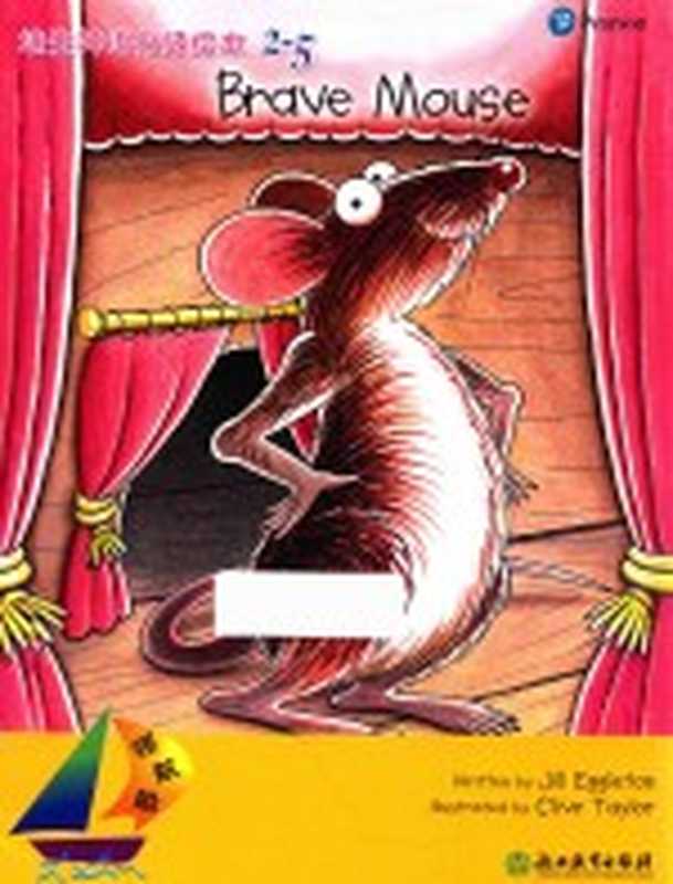 培生英语分级绘本 领航船培生英语分级绘本 2-5（（新西兰）吉尔·艾格顿著）（杭州 浙江教育出版社 2017）