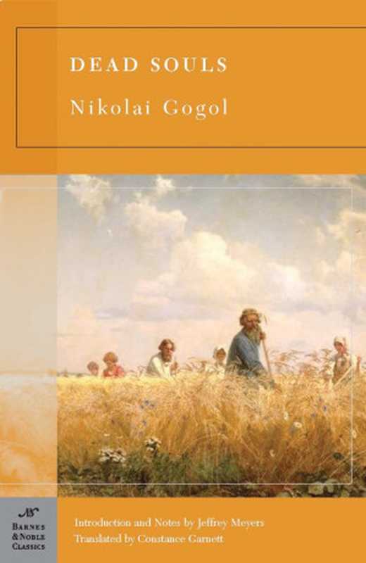 Dead Souls（Nikolai Gogol）（Barnes & Noble Classics 2005）