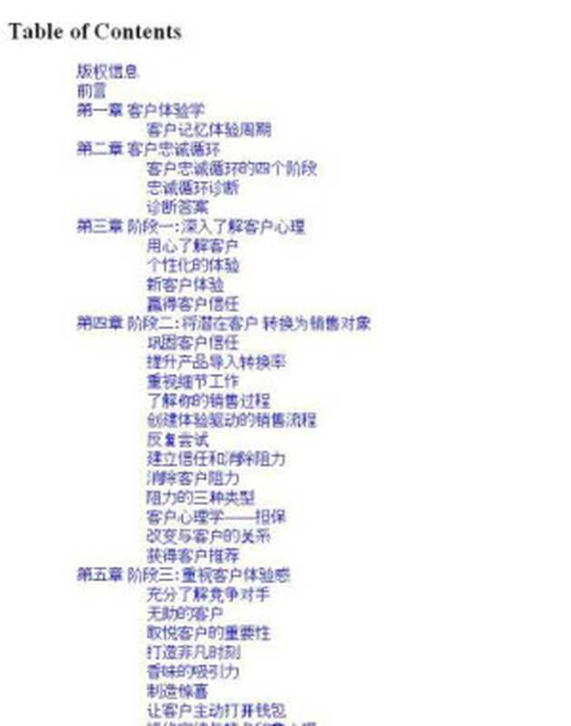 成交 如何实现可持续性销售（诺亚·弗雷明）（中国友谊出版公司 2018）