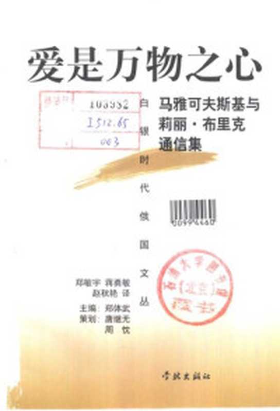 加缪情书集（[法]阿尔贝·加缪）（中国国际广播出版社2022）