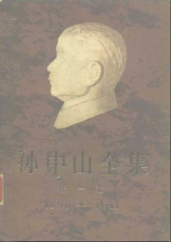成龙 还没长大就老了（成龙 & 朱墨 [成龙 & 朱墨]）（江苏凤凰文艺出版社 2015）