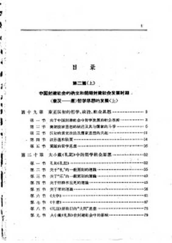 涌现（［美］约翰·霍兰德（John H. Holland）;陈禹 方美琪译）（浙江教育出版社 2022）