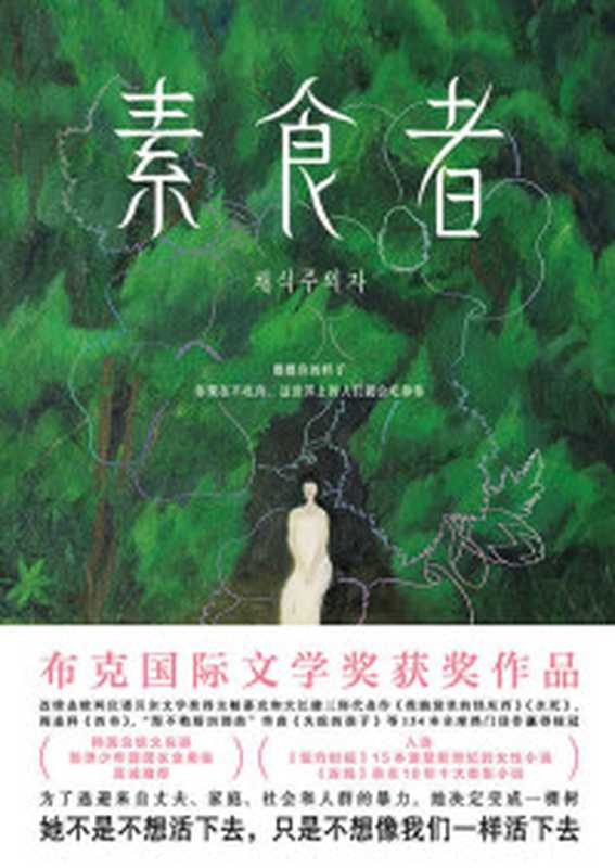 看不见的彩虹人体的耗散结构(ePUBw.COM张长琳)(浙江科学技术出版社2017)