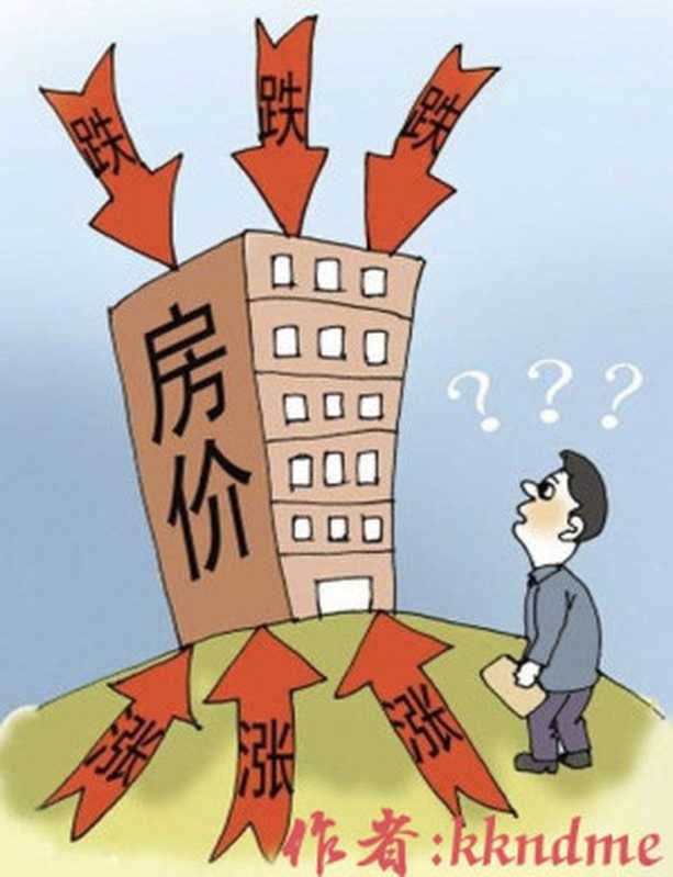 2010年房产预测天涯神帖(kkndme)(epub掌上书苑 2023)