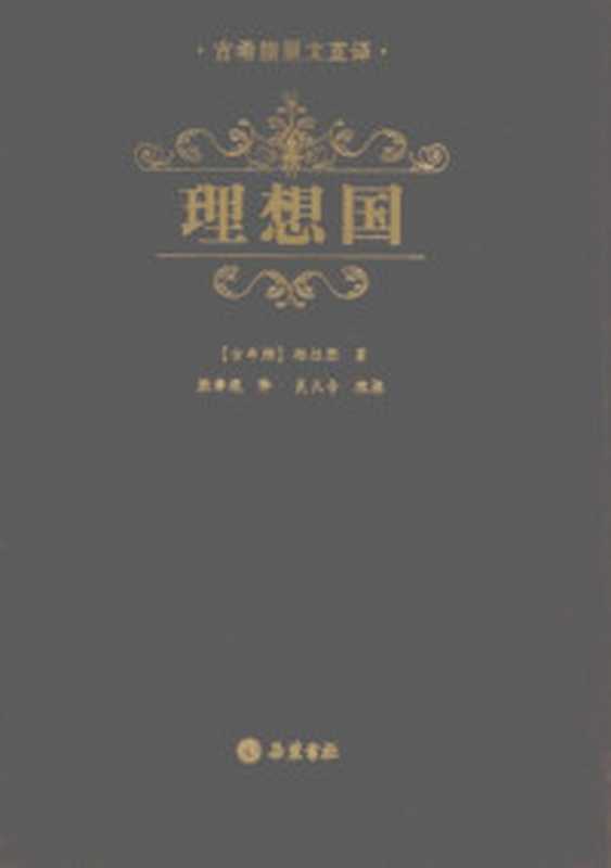 历史深处的忧虑近距离看美国之一(林达作品系列)(林达)(生活·读书·新知三联书店2013)