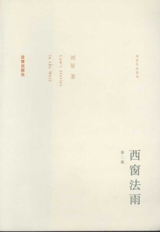 西窗法雨_12121575（未知作者）