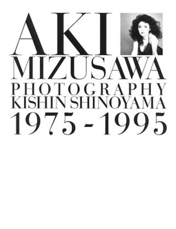 AKI MIZUSAWA—PHOTOGRAPHY KISHIN SHINOYAMA 1975‐1995（篠山紀信）（1995）