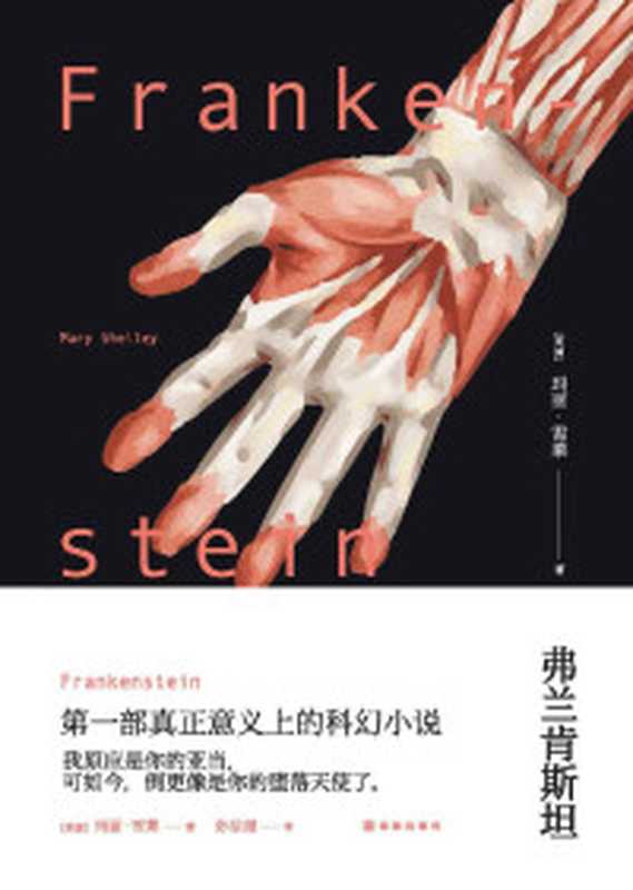 永恒的终结（[美] 艾萨克·阿西莫夫 [[美] 艾萨克·阿西莫夫]）（littlerainChina 2015）
