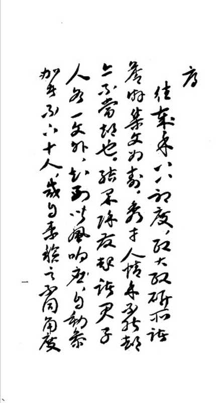 治史经验谈（严耕望著）