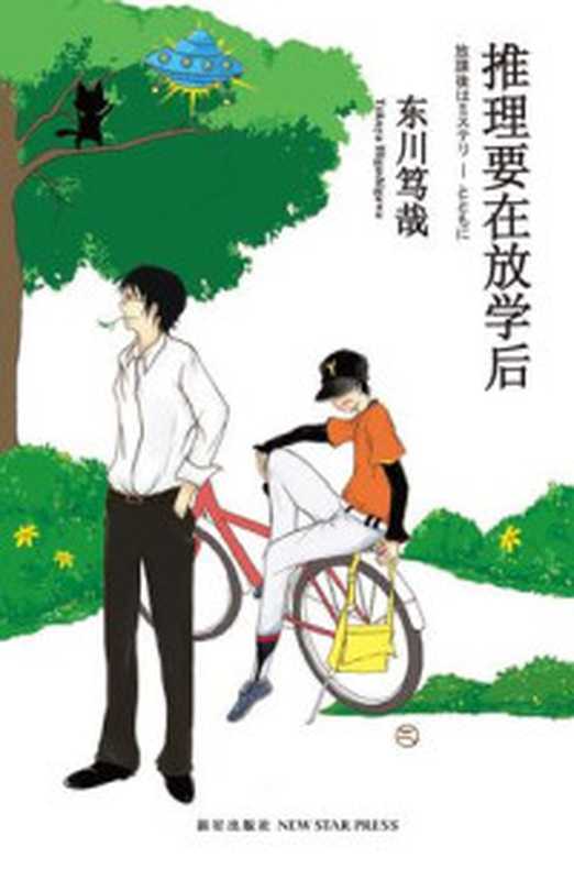 吼猴、驴子与梨（【加】扬·马特尔）