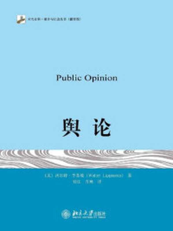 初级美语口语和写作特训(赖世雄著)(北京 外文出版社 2016)