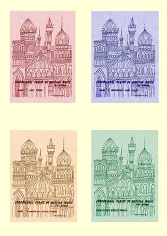 Educational Series of Russian Music for Piano  books 1-4（Weston Annie T.）