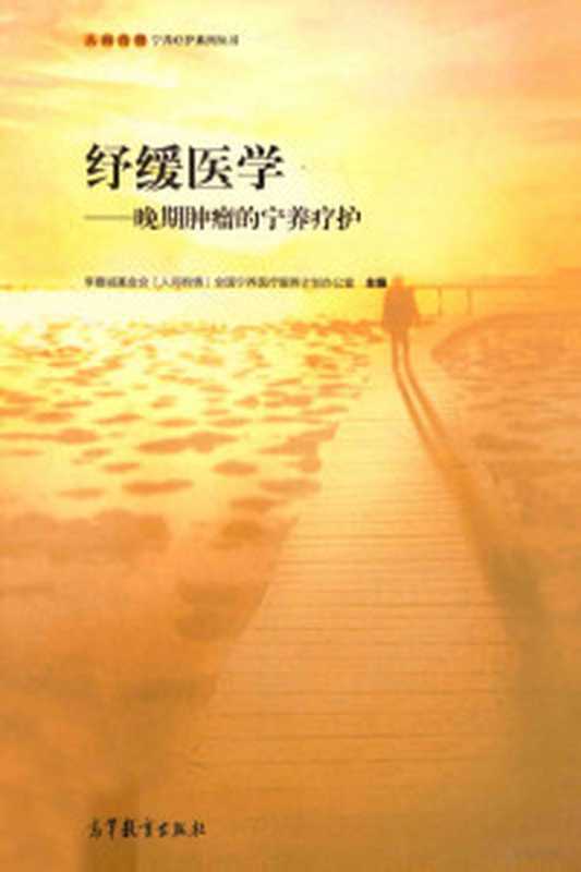 开放社会改革全球资本主义(修订版)（[美]乔治·索罗斯）