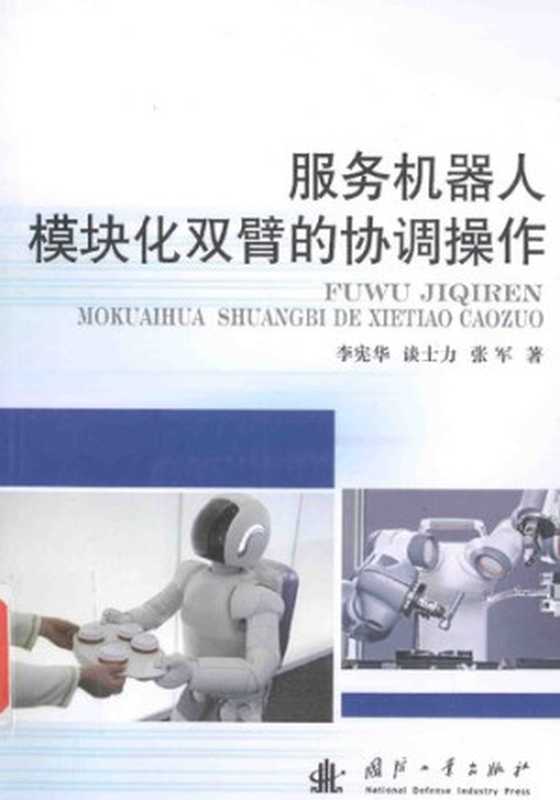 合理的怀疑辛普森案如何影响美国（艾伦∙德肖维茨AlanM.Dershowitz著;金成波杨丽译）（中国法制出版社2016）