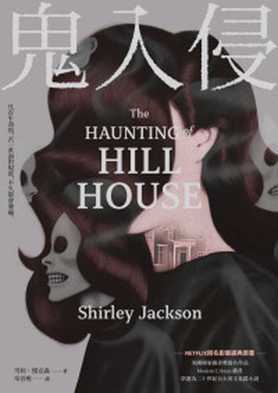 內心地圖──MBTI性格導航 掌握16種性格特質 創造獨特人生與職業之路（朱若霞 主编）（崧博出版事業有限公司 2023）