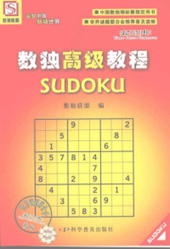 图说民间游戏（李安娜 赵宜 李洋编文 绘图  李安娜  赵宜  李洋编文 绘图  李安娜  赵宜  李洋）（北京 科学普及出版社 2011）