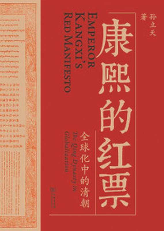 鹿隐之野（押沙龙）（万卷出版公司 2024）