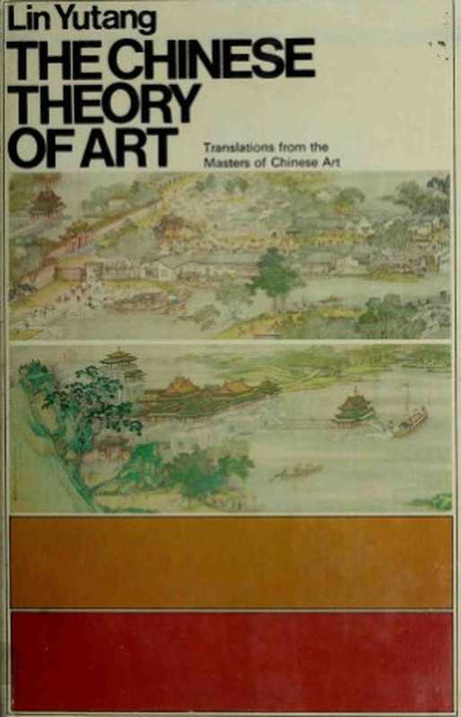 The Chinese Theory of Art（Yutang Lin）（G.P Putnam