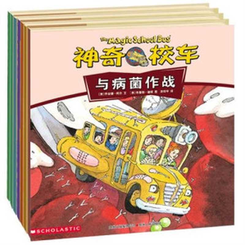 神奇的校车 把热留住（（美）乔安娜·柯尔文；（美）布鲁斯·迪根图；漆仰平译  QIAO AN NA   KE ER ZHU. BU LU SI   DI GEN HUI . QI YANG PING YI  乔安娜·柯尔文   布鲁斯·迪根图   漆仰平译  Joanna Cole  Bruce Degan  漆仰平  Anne Schreiber  Linda Beech  Nancy White  Gail Herman）（贵阳 贵州人民出版社 2011）