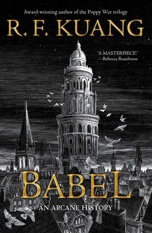 Babel (巴别塔 中英双语)(R. F. Kuang)(HarperCollins 2022)
