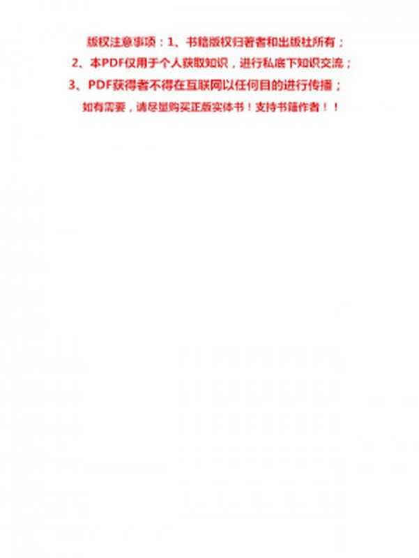 大数据处理之道(何金池)(电子工业出版社 2016)